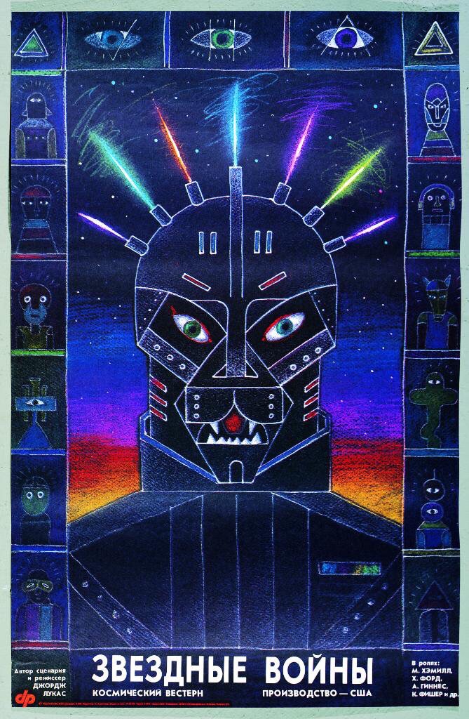 Y… ¿cómo es #StarWars visto a través de los ojos de la antigua Unión Soviética?