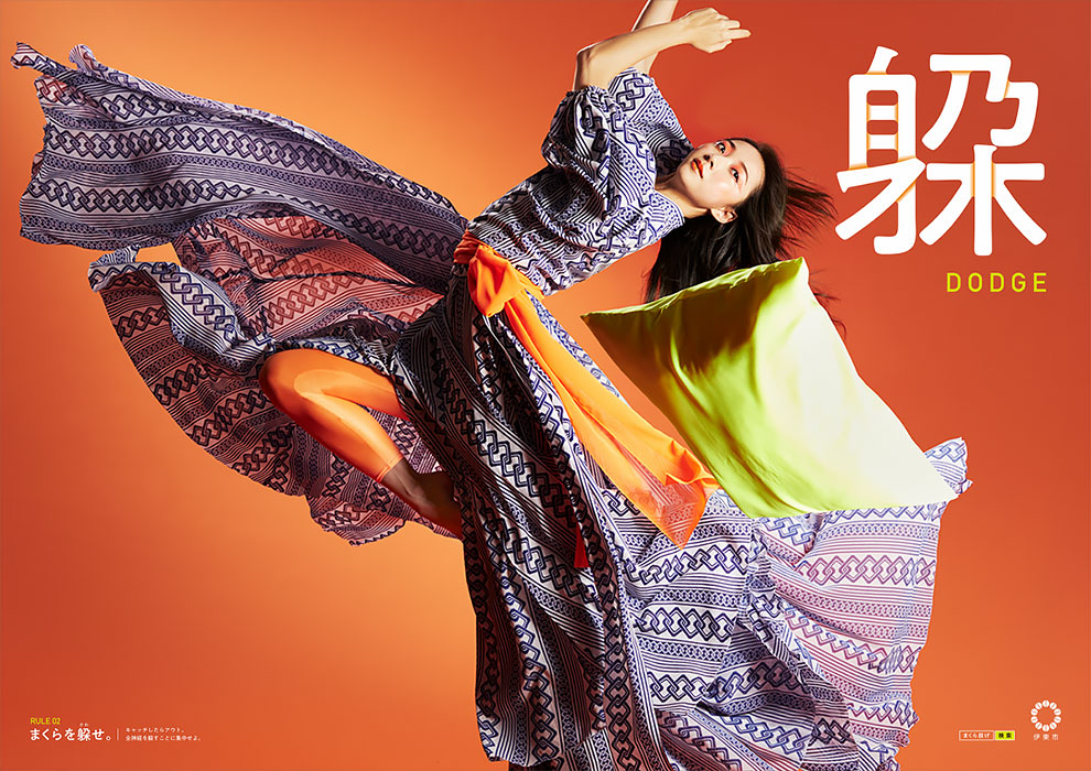 ¿Guerra de Almohadas? Vale, pero hazla con estilo…